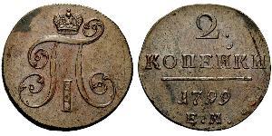 2 Kopeke Russisches Reich (1720-1917) Kupfer Paul I. (Russland)(1754-1801) 
