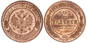 2 Kopeke Russisches Reich (1720-1917) Kupfer Nikolaus II (1868-1918)
