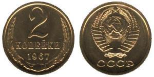 2 Kopeke Sowjetunion (1922 - 1991) Kupfer/Nickel 