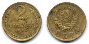 2 Kopeke Sowjetunion (1922 - 1991) Kupfer/Nickel 