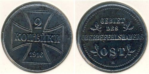 2 Kopeke Deutschland Stahl 
