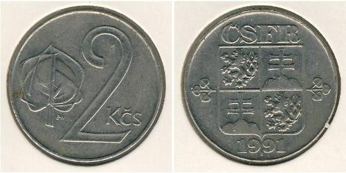 2 Krone Czechoslovakia (1918-1992) 銅/镍 