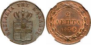 2 Lepta Reino de Grecia (1832-1924) Cobre Otón I de Grecia (1815 - 1867)