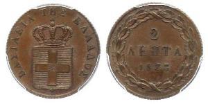 2 Lepta Kingdom of Greece (1832-1924) Copper Otto of Greece (1815 - 1867)