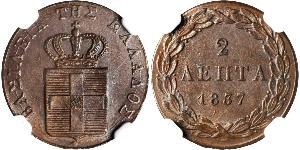 2 Lepta Kingdom of Greece (1832-1924) Copper Otto of Greece (1815 - 1867)