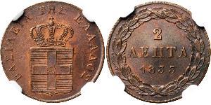 2 Lepta Royaume de Grèce (1832-1924) Cuivre Othon Ier (roi de Grèce) (1815 - 1867)