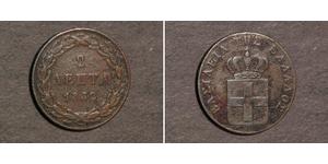 2 Lepta Royaume de Grèce (1832-1924) Cuivre Othon Ier (roi de Grèce) (1815 - 1867)