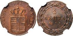2 Лепта Королівство Греція (1832-1924) Мідь Оттон I (король Греції) (1815 - 1867)