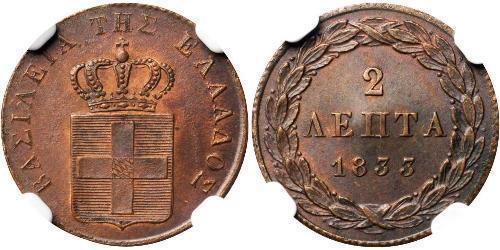 2 Lepta 希臘王國 銅 奥托一世 (希腊) (1815 - 1867)
