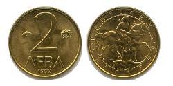 2 Lev Bulgarie Cuivre/Nickel 