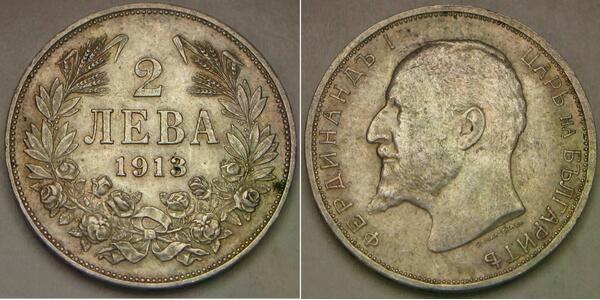 2 Lev Bulgaria Silver Ferdinand I of Bulgaria (1861 -1948)