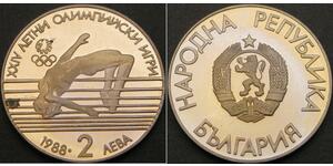 2 Lev Bulgarien  