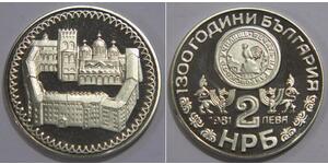 2 Lev Bulgarien  
