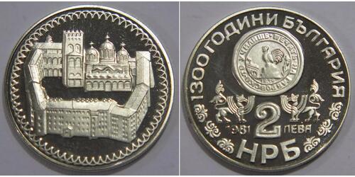 2 Lev Bulgarien  