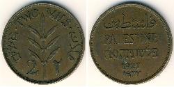 2 Mill Palestine Bronze 