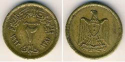 2 Millieme Egipto (1953 - ) Bronce/Aluminio 