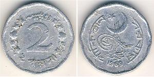 2 Paisa Pakistán (1947 - ) Aluminio 
