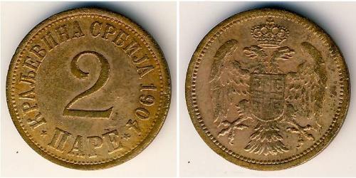 2 Para Serbie Bronze 