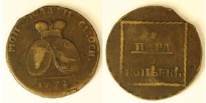 2 Para / 3 Kopeck Russian Empire (1720-1917) Copper Catherine II (1729-1796)