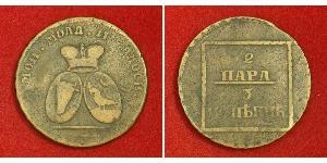 2 Para / 3 Kopeck Empire russe (1720-1917) Cuivre Catherine II (1729-1796)