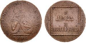 2 Para / 3 Kopeck Empire russe (1720-1917) Cuivre Catherine II (1729-1796)