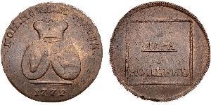 2 Para / 3 Kopeck Empire russe (1720-1917) Cuivre Catherine II (1729-1796)