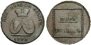 2 Para / 3 Kopeck 俄罗斯帝国 (1721 - 1917) 銅 叶卡捷琳娜二世 (1729-1796)