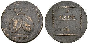 2 Para / 3 Kopeke Russisches Reich (1720-1917) Kupfer Katharina II (1729-1796)