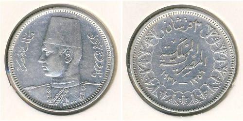 2 Piastre République arabe d