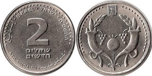 2 Pruta Israele (1948 - )  