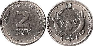2 Pruta Israël (1948 - )  