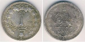 2 Rial Iran Argent 