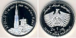 2 Rial Yemen (1990 - ) Argento 