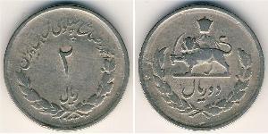 2 Rial Iran Copper/Nickel 