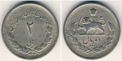2 Rial Iran Cuivre/Nickel 