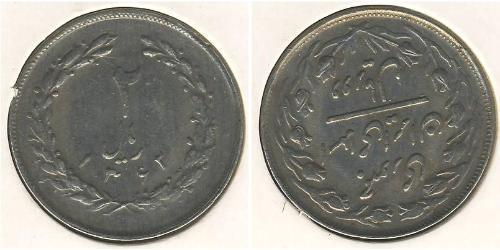 2 Rial Irán Níquel/Cobre 