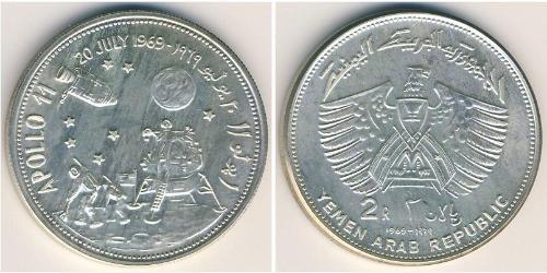 2 Rial Jemen (1990 - ) Silber 