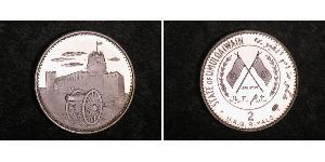 2 Riyal Vereinigte Arabische Emirate (1971 - ) Silber 