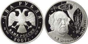 2 Rouble Russie (1991 - ) Argent 