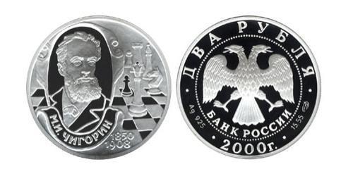 2 Rouble Russie (1991 - ) Argent 
