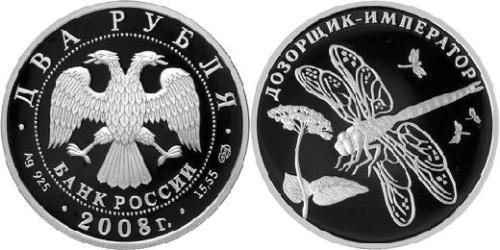 2 Rouble Russie (1991 - ) Argent 