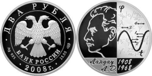 2 Rouble Russie (1991 - ) Argent 
