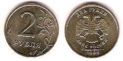 2 Rouble Russie (1991 - ) Cuivre/Nickel 