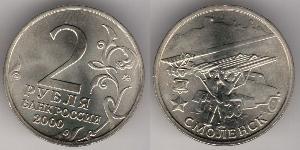 2 Rouble Russie (1991 - ) Cuivre/Nickel 