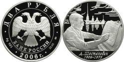 2 Rubel Russische Föderation (1991 - ) Silber 