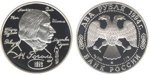 2 Rubel Russische Föderation (1991 - ) Silber 