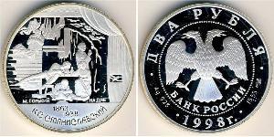 2 Rubel Russische Föderation (1991 - ) Silber 