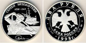 2 Rubel Russische Föderation (1991 - ) Silber 