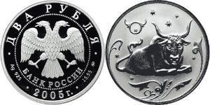 2 Rubel Russische Föderation (1991 - ) Silber 