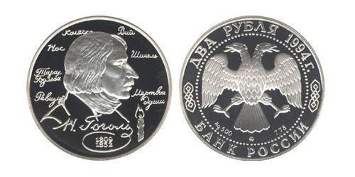 2 Rubel Russische Föderation (1991 - ) Silber 